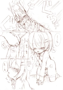 Page 19 of シロって弟が姉に小さくされて