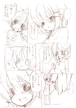 Page 2 of シロって弟が姉に小さくされて