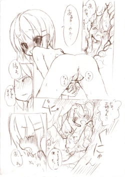 Page 9 of シロって弟が姉に小さくされて