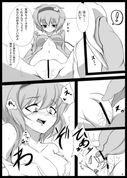 Page 4 of Satorin ni Karamasetai!