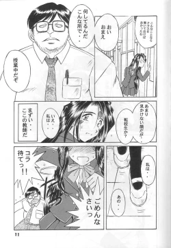 Page 10 of MIDGARD 12