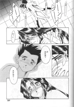 Page 34 of MIDGARD 12