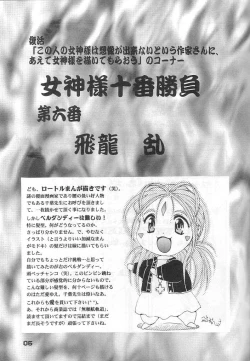 Page 4 of MIDGARD 12