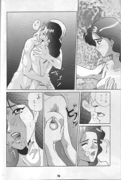 Page 15 of Kamoshida-san Tora no Ana Osakaten Goeiten Kinen Nan DemoｰR