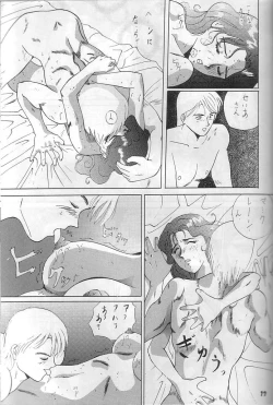 Page 16 of Kamoshida-san Tora no Ana Osakaten Goeiten Kinen Nan DemoｰR