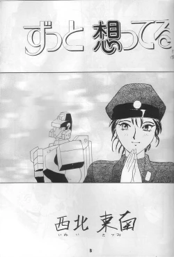 Page 2 of Kamoshida-san Tora no Ana Osakaten Goeiten Kinen Nan DemoｰR