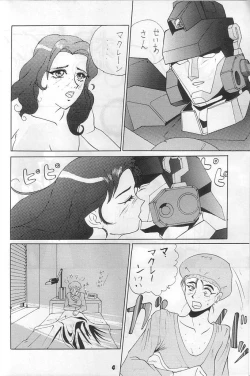 Page 3 of Kamoshida-san Tora no Ana Osakaten Goeiten Kinen Nan DemoｰR