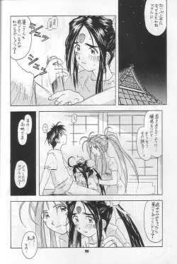 Page 49 of Kamoshida-san Tora no Ana Osakaten Goeiten Kinen Nan DemoｰR