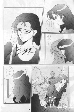 Page 5 of Kamoshida-san Tora no Ana Osakaten Goeiten Kinen Nan DemoｰR