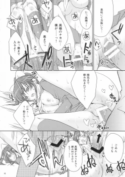 Page 15 of 2gumi Takane Manaka