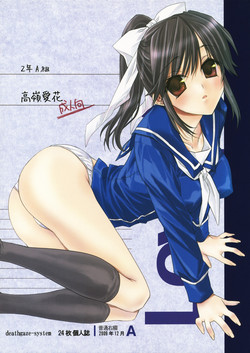 Download 2gumi Takane Manaka