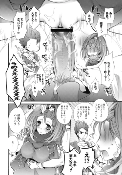 Page 7 of Tenkuu no Mahoutsukai