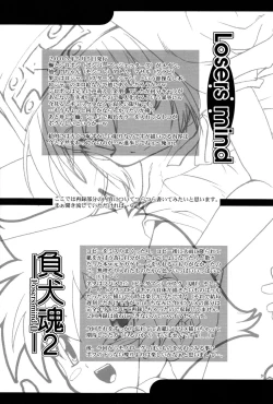 Page 20 of Makeinudama summarized ver. - Loser's Mind Summarized Ver.