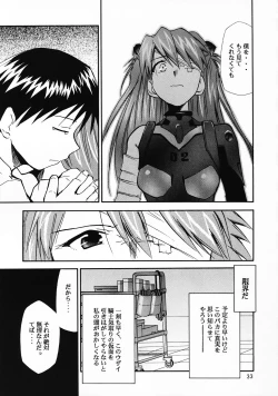 Page 115 of RE-TAKE Soushuuhen Zen Nenrei Ban Dai Ni Shuu