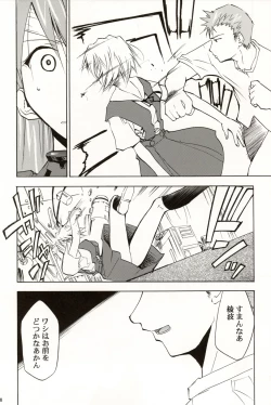 Page 170 of RE-TAKE Soushuuhen Zen Nenrei Ban Dai Ni Shuu