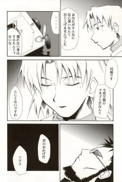Page 196 of RE-TAKE Soushuuhen Zen Nenrei Ban Dai Ni Shuu