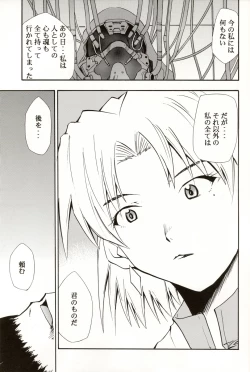 Page 197 of RE-TAKE Soushuuhen Zen Nenrei Ban Dai Ni Shuu