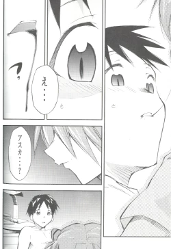 Page 23 of RE-TAKE Soushuuhen Zen Nenrei Ban Dai Ni Shuu