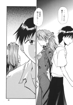 Page 84 of RE-TAKE Soushuuhen Zen Nenrei Ban Dai Ni Shuu