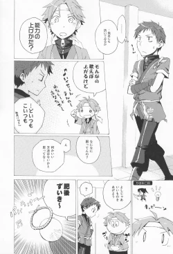 Page 15 of R.C.I & Hallucination Hospital & Ebitendon - Iroha ni ho e to (Kyūshū Sent