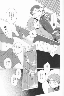 Page 18 of R.C.I & Hallucination Hospital & Ebitendon - Iroha ni ho e to (Kyūshū Sent