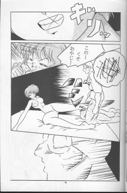 Page 10 of C-Company Special Stage 16