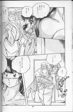 Page 17 of C-Company Special Stage 16