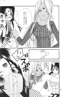 Page 17 of snow flake