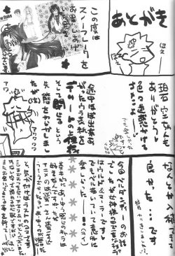 Page 24 of snow flake