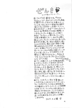 Page 3 of snow flake