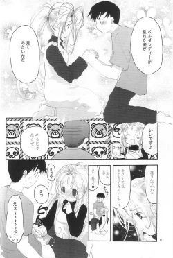 Page 5 of snow flake