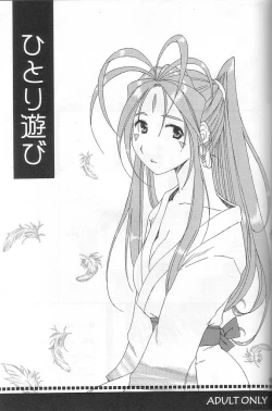 Page 18 of silent effect