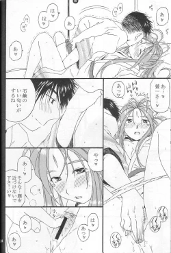 Page 23 of silent effect