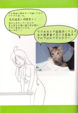 Page 32 of Tamashi no Yodomi