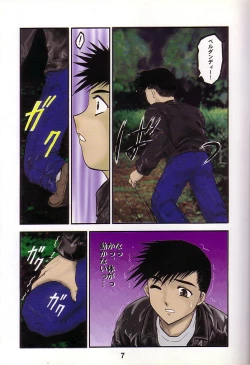 Page 6 of Tamashi no Yodomi