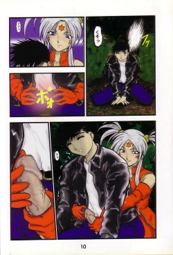 Page 9 of Tamashi no Yodomi