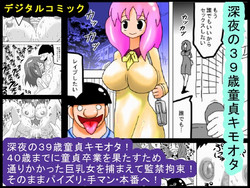Download Shinya no 39-sai Doutei Kimoota