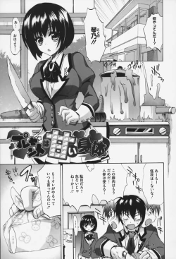 Page 84 of Pure Lesson