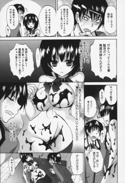 Page 88 of Pure Lesson