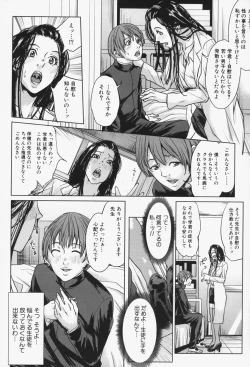 Page 115 of Oneesama ga Ikasete ageru