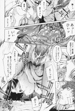 Page 179 of Oneesama ga Ikasete ageru