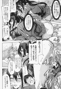 Page 73 of Oneesama ga Ikasete ageru