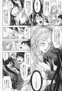 Page 75 of Oneesama ga Ikasete ageru