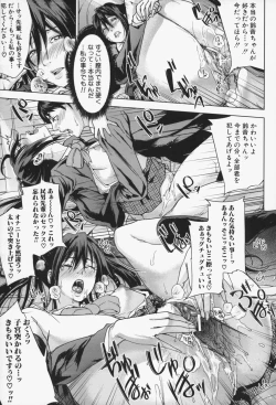 Page 76 of Oneesama ga Ikasete ageru