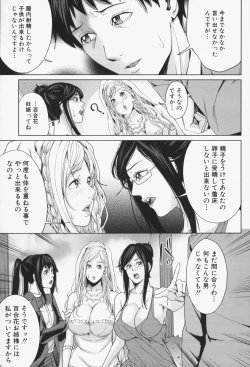 Page 86 of Oneesama ga Ikasete ageru