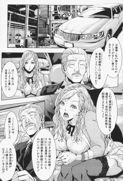 Page 8 of Oneesama ga Ikasete ageru