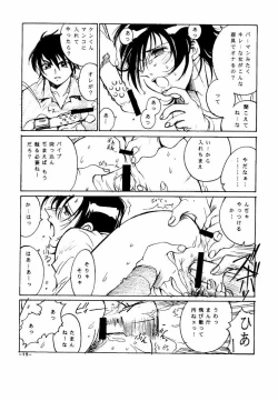 Page 13 of GIRLZ N THE HOOD