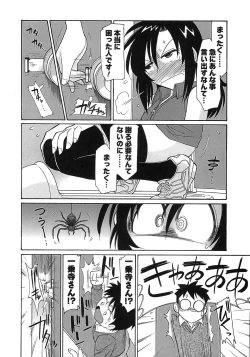 Page 122 of Cheers! 9