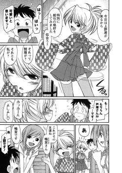 Page 137 of Cheers! 9