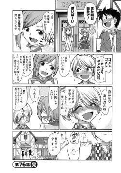 Page 150 of Cheers! 9